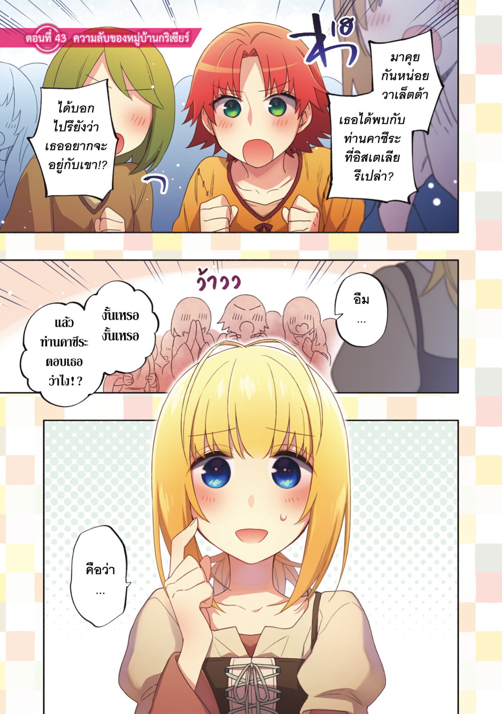 Takarakuji de 40 oku 43 03